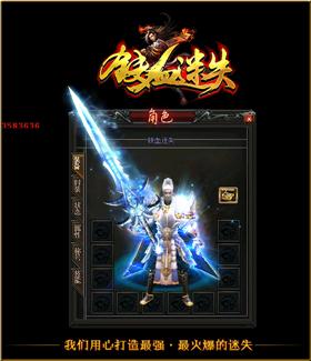 天龙八部私服下载不了。